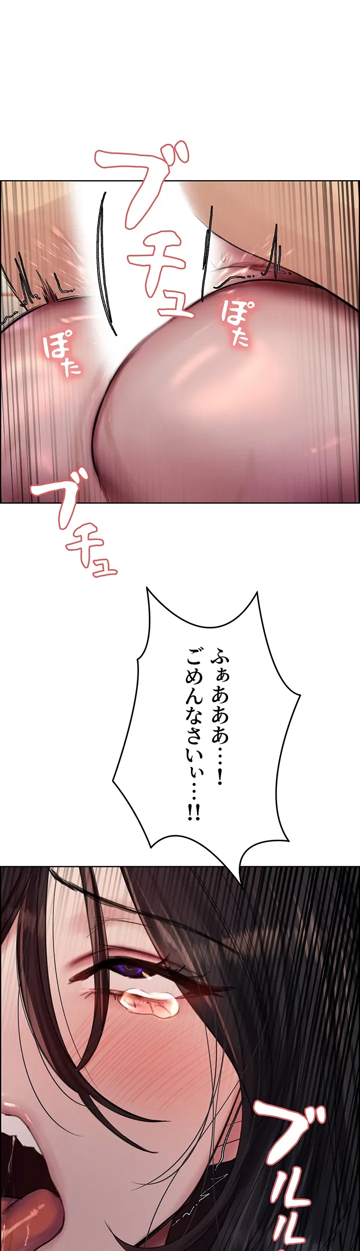 セクストップウォッチ - Page 46